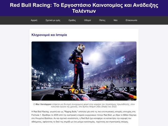 Teams/Redbull/RedBull screenshot