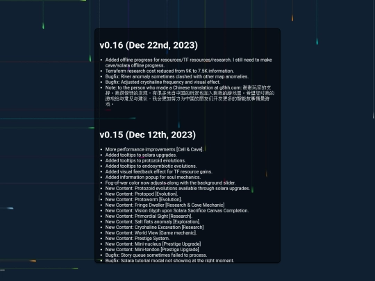 amino/changelog screenshot