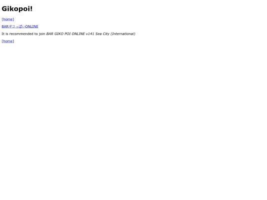 gikopoi screenshot