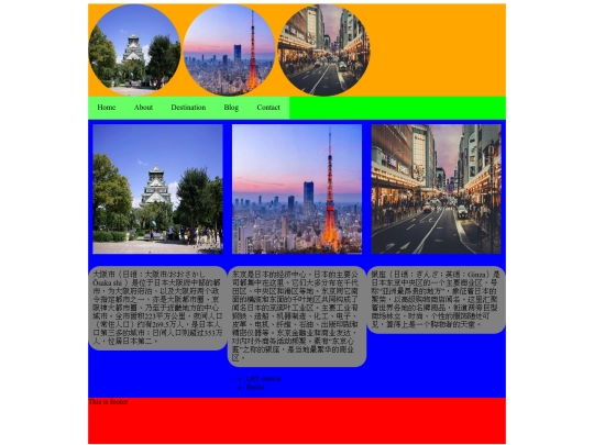 Japan screenshot
