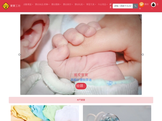 bootstrap/baby_mobil-1 screenshot