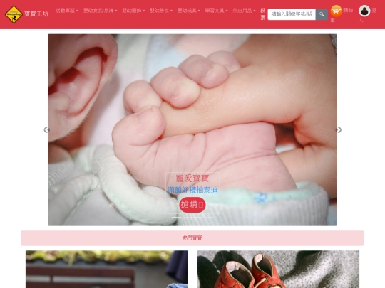 bootstrap/baby_mobil-2 screenshot
