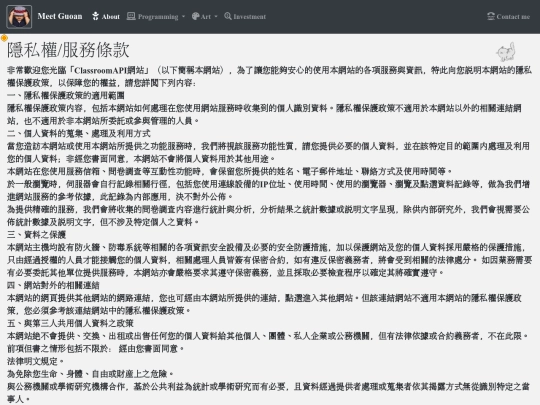 resume/privacy screenshot