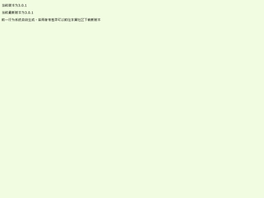 app/browser-events/check/3_0_1 screenshot