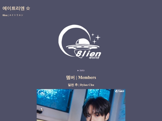 artist/8lien screenshot