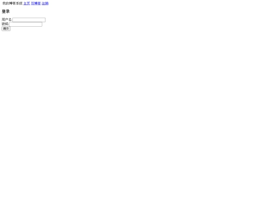 blog_login screenshot