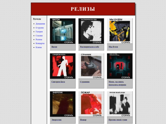 albums screenshot