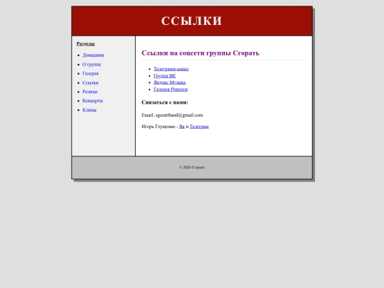 links screenshot