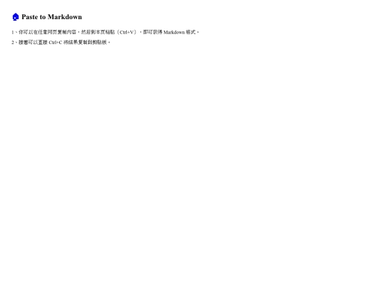 minitools/PtoMd screenshot