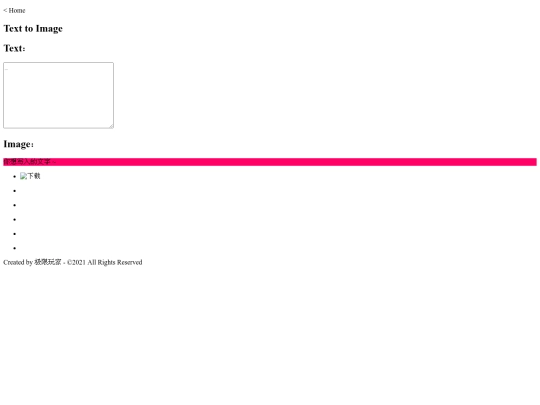 minitools/texttoimg screenshot