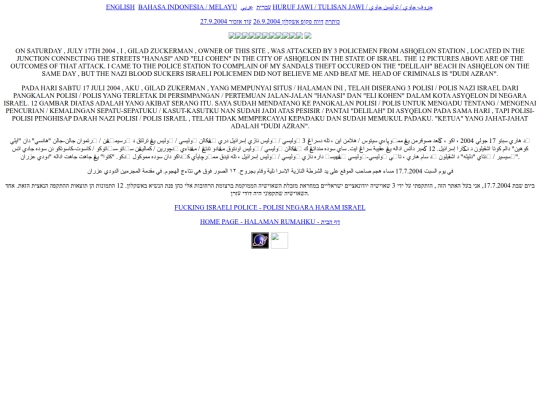 police_attack_on_gilad screenshot