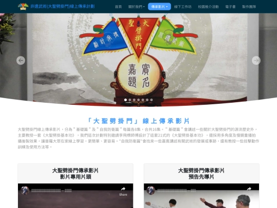 heritage_video screenshot