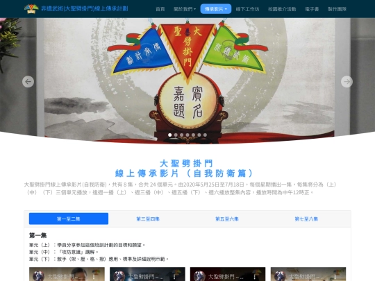 heritage_video_advanced screenshot