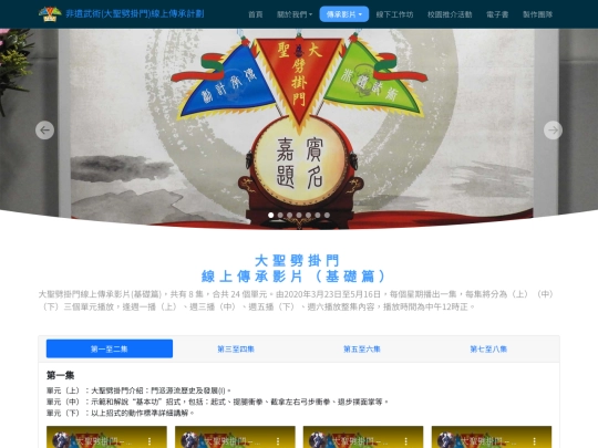 heritage_video_basic screenshot