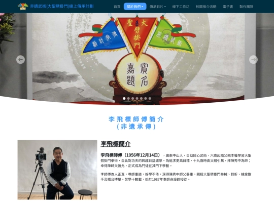 li_fei_piu screenshot