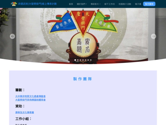 production_team screenshot