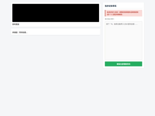 spcBookkeeper screenshot