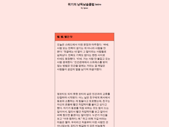 midlife screenshot