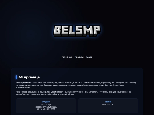 belsmp screenshot