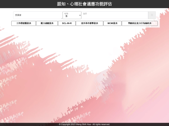 2/index_test screenshot