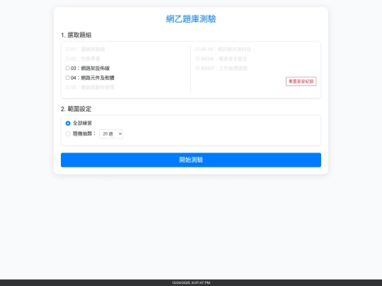 3 screenshot