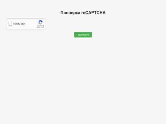 captcha screenshot