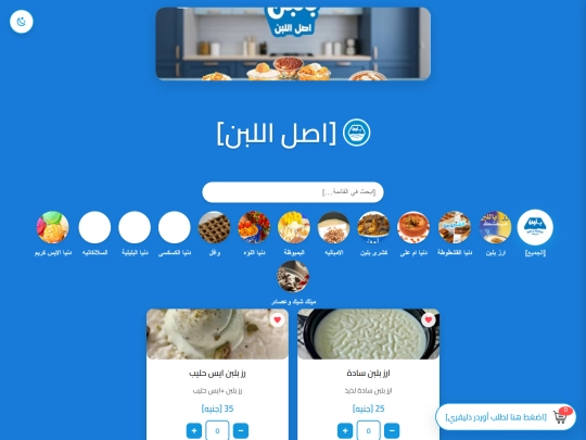 AslEllaben screenshot