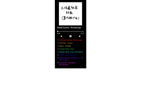 ocmusicplayer/player screenshot