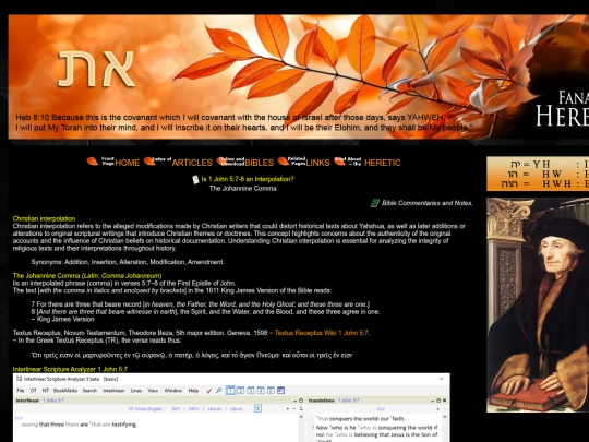 articles/1John5-7-interpolation screenshot