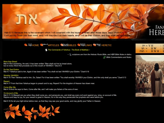 articles/yahshuas_commands_matthew screenshot