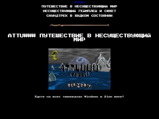 attuwww screenshot