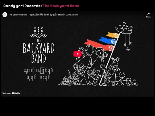 backyard-band screenshot