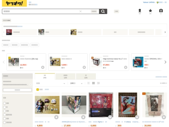 【2023年最新】ヤフオク! -甲鉄城のカバネリの中古品・新品・未使用品一覧 screenshot