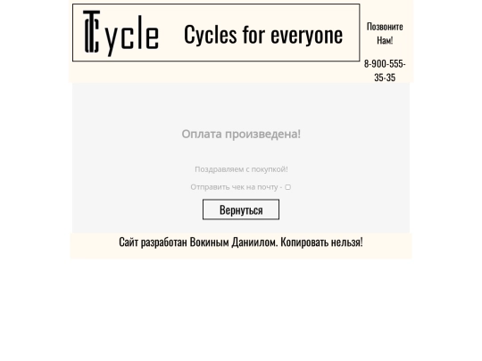 pages/you-buy screenshot