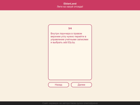 noviy launcher/page3 screenshot