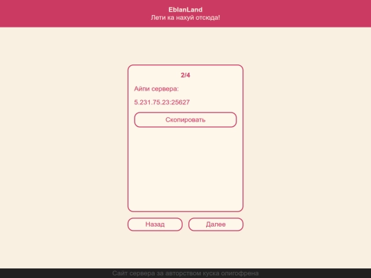 pravyla servera/page2 screenshot
