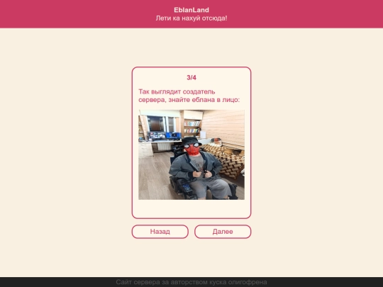 pravyla servera/page3 screenshot