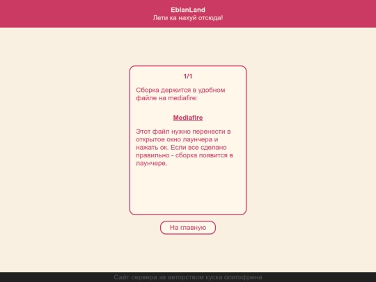 sborka modov/page1 screenshot