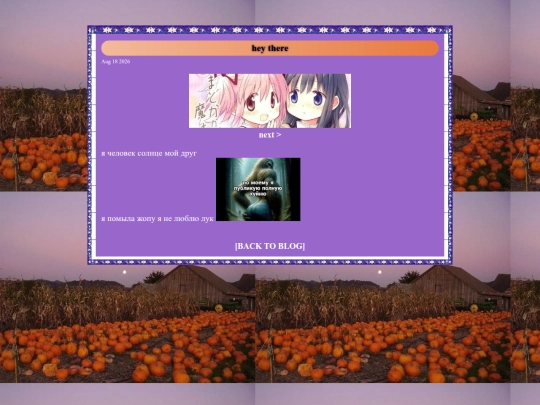 blog/aug18 screenshot