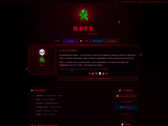 album screenshot