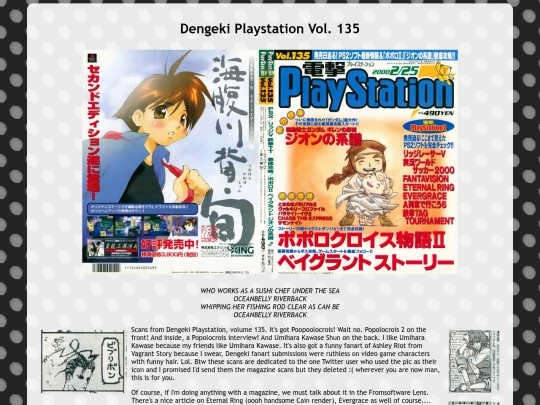 magazines/dengekiplay135 screenshot