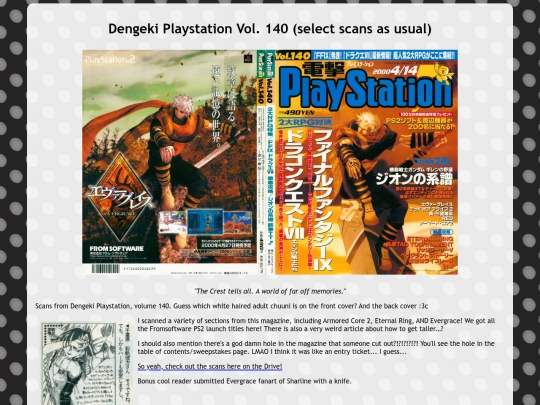 magazines/dengekiplay140 screenshot