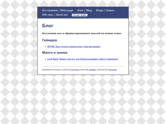 blog screenshot