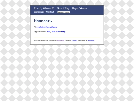 contact screenshot