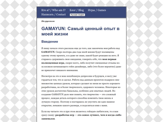 posts/blog/gamayun screenshot
