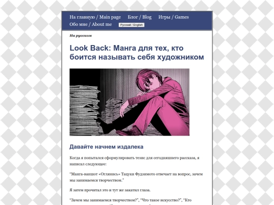 posts/blog/lookback screenshot