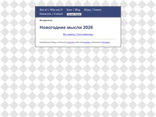 posts/blog/new_year_2026 screenshot