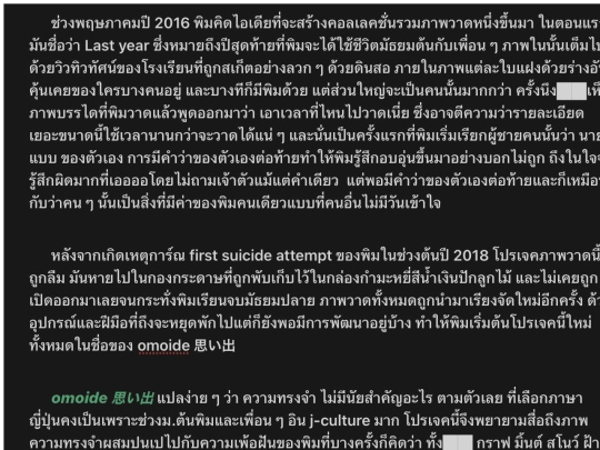 Omoidelog screenshot