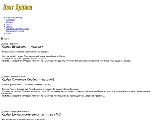 arciscastle.hol.es/cvet/2014autumn/results screenshot