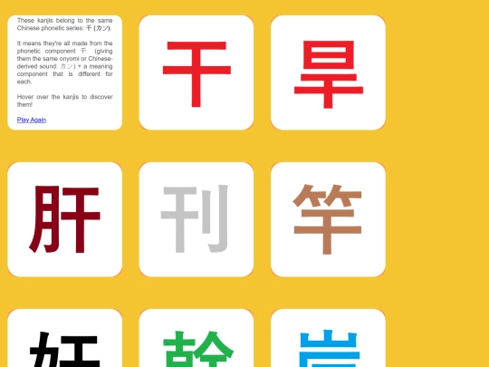 japanese/memorygame_explanation screenshot